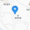 매곡2길 이미지