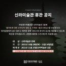 신라불교미술관 이미지