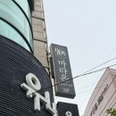 바라뷰티 | 대전 괴정동 속눈썹펌/프리미어 1인샵 속눈썹펌 전문점 바라온 뷰티 솔직후기