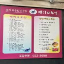 메기의 추억 | 여름 보양식 메기 매운탕 종암동 맛집 메기의 추억 후기