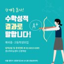 쎈수학전문학원 이미지