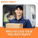 원픽로지스틱스