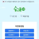 군위농협하나로유통센터 화장실 | 무봉산자연휴양림 숲속의집 104호(4인실) 후기/숲나들e예약/바베큐 이용꿀팁