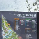 능수어린이집 | 천안] 천안 아이와 가볼만한 곳 | 720억 들인 천안삼거리공원 최신 솔직 후기 (3대 만족 추천, 무료 입장)