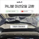 자동차정비제이 이미지