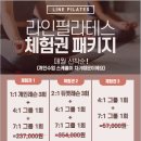 라인필라테스 영남대점 이미지