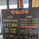 팔팔갈비두정 이미지
