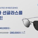 21세기 안경 이미지