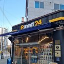 이마트24R 구미옥계원룸점 이미지