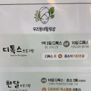 우리동네힐링샵 남산로1번길52점