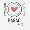 바삭(BASAC) 이미지