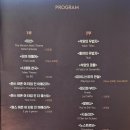 영화음악 콘서트 「내가 사랑한 영화음악」 | 《Concert》 2025 &lt;엔니오 모리꼬네 영화 음악 콘서트 With 라포엠&gt; 관람 후기