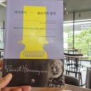 글쓰기의 발견 이미지