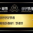 상무마벨무용학원 이미지