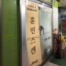 [서초 / 방배 / 사당 북스캔] 셀프 북 스캔 후기, 훈민스캔