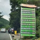 광덕지하수 | 천안계곡 광덕산 백숙 맛집 : 광덕산장 , 수영장 & 평상대여