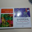 아동과학지도 이미지