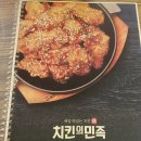 치킨의민족청량리