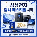 온누리컨설팅 | 여기다휴대폰 남목점’ 솔직 후기 (삼성 페스티벌+온누리 20%+매장 지원금 대폭발)