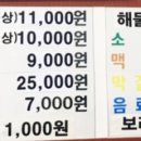 옹심이네칼국수