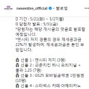 넥센타이어 맨체스터 시티 프리미어 리그 우승 기념 이벤트 ~5.27 이미지