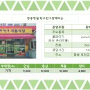 청원도매축산물