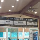 제일갈비 - 속초시 노리1길 119 | 제일갈비