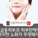 리윤피부과의원 이미지