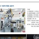 (주)화진산업 이미지