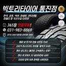 김포대로 | 김포 타이어 교체 전문매장 빅토리타이어에서 BMW X7 포트홀 파손 올웨더 당일 장착 성공 후기