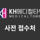 KH메디칼