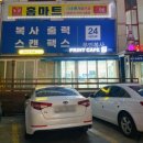 프린트카페 영남대점 이미지