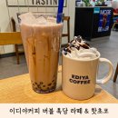 이디야킨텍스