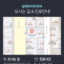 명지이비인후과의원 이미지