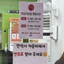 지봉로34번길 | 역곡역맛집 학교가는길 수요미식회 맛집 내돈내산 후기