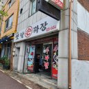 진시황옛날손짜장