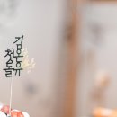 파리바게뜨（녹번점） 이미지