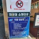 화랑유치원 | 자운대 쇼핑타운 지하마트, 영외 군마트에서 저렴하게 장보기, 이용대상