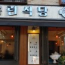 목련식당 이미지