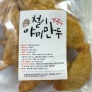 석관동5 | [석관동 철이 야끼만두] 바삭함 끝판왕! 집에서 즐기는 ‘야끼 만두’ 솔직 후기