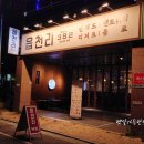 영주 택지 카페 읍천리382 설레이는 만남의 장소