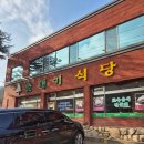 솔매기식당 이미지