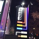 유성게임장 이미지