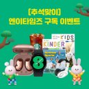 엔이