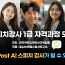 스피치강사 자격과정 이미지