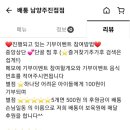 배통치킨 이미지