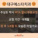 대구예스타치과의원 이미지