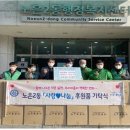 노은2동 행정복지센터 이미지