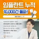 영통에이스치과의원 | 영통에이스치과 환자분과 한컷! 그동안 고생하셨습니다!