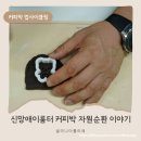 신망애이룸터